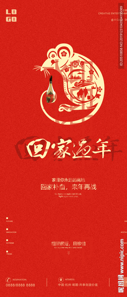 小年过年回家过年