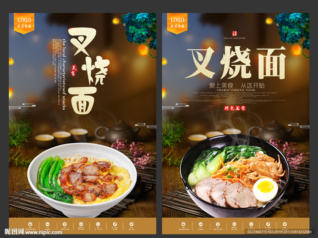 叉烧面