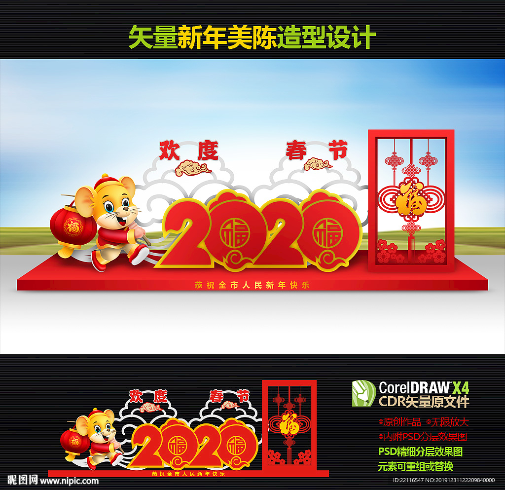 2020年美陈