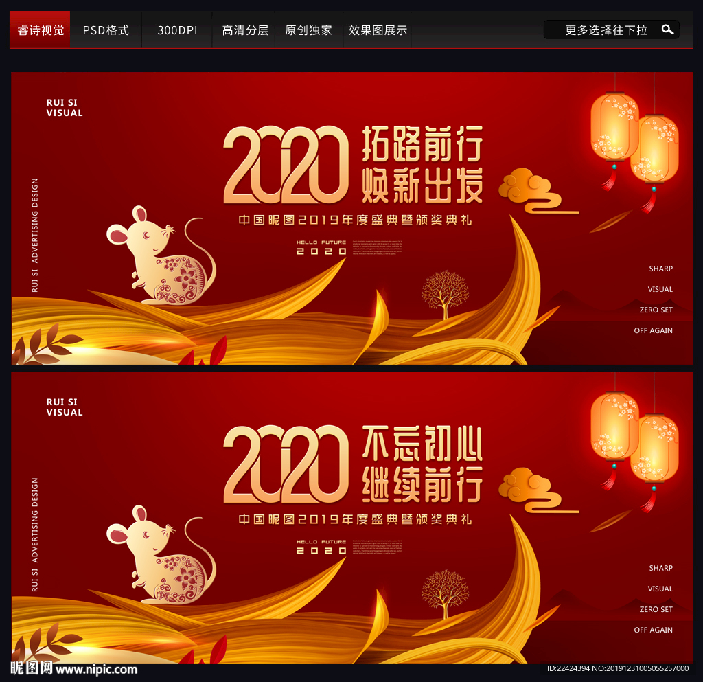 企业年会背景