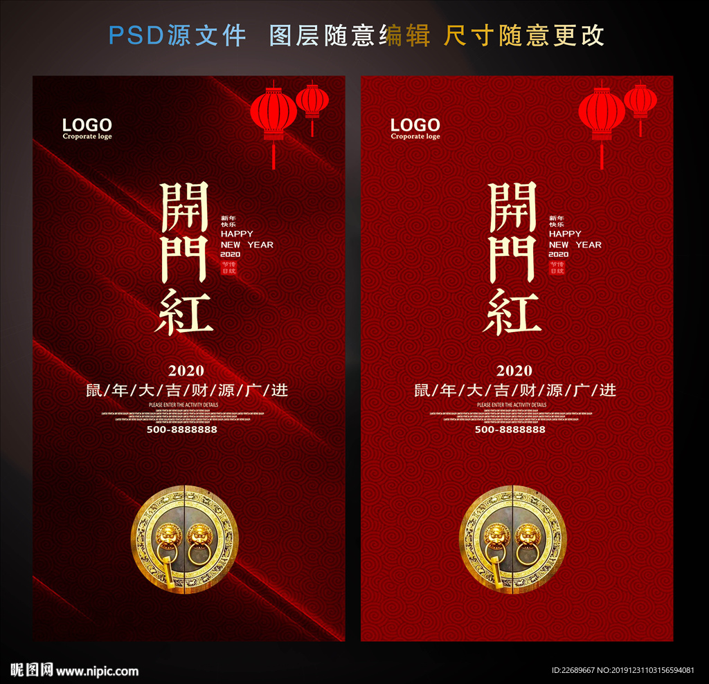 开门红