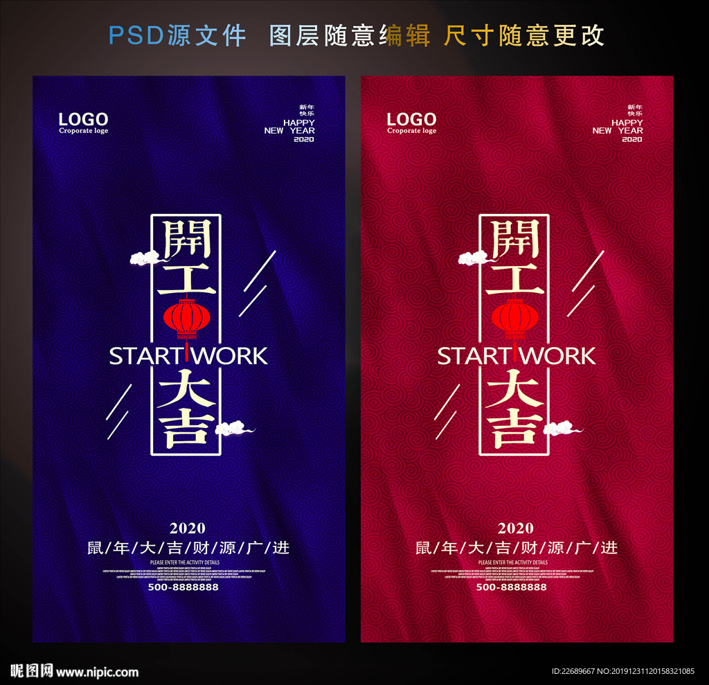 开工大吉