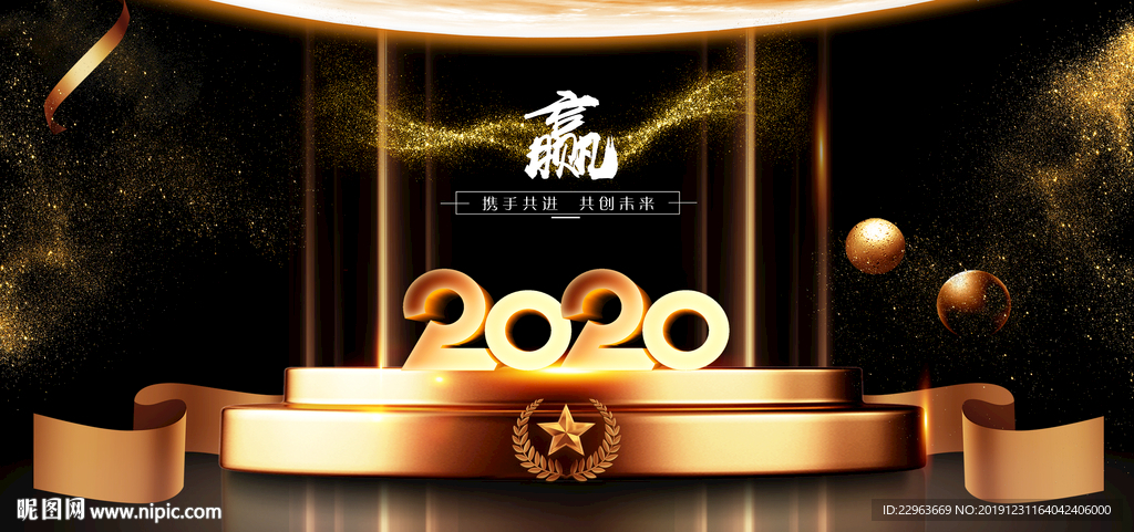 会议背景