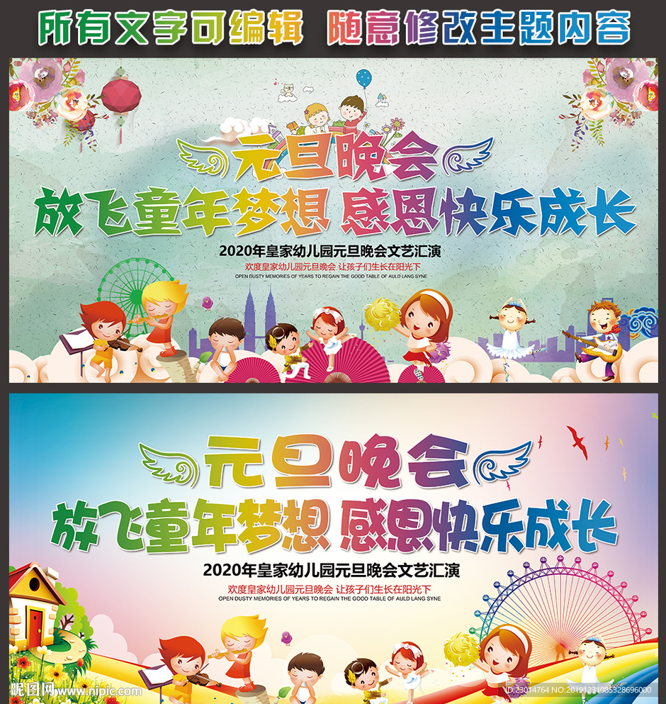 幼儿园元旦背景