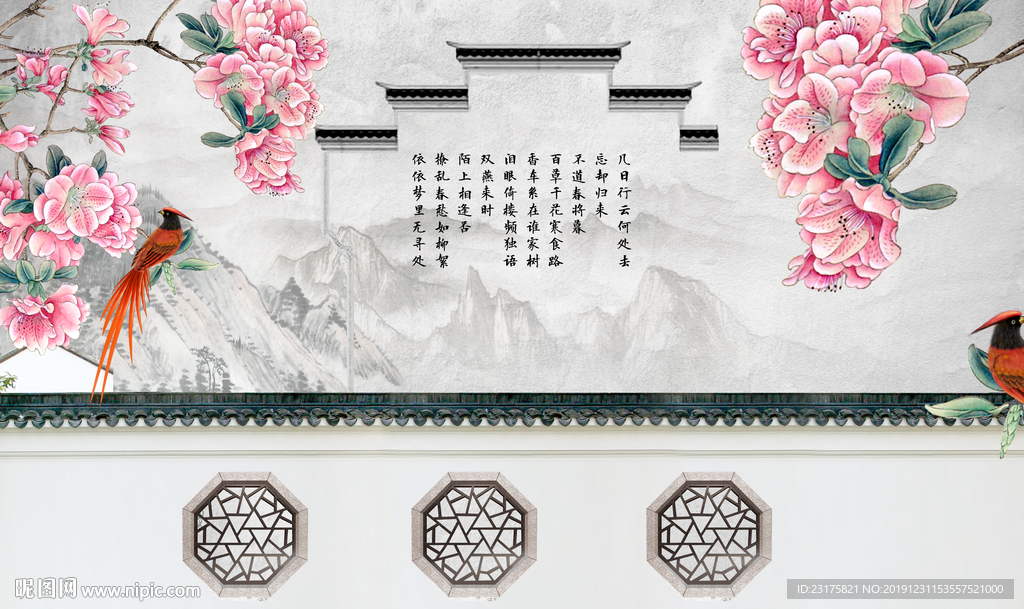 中式背景墙