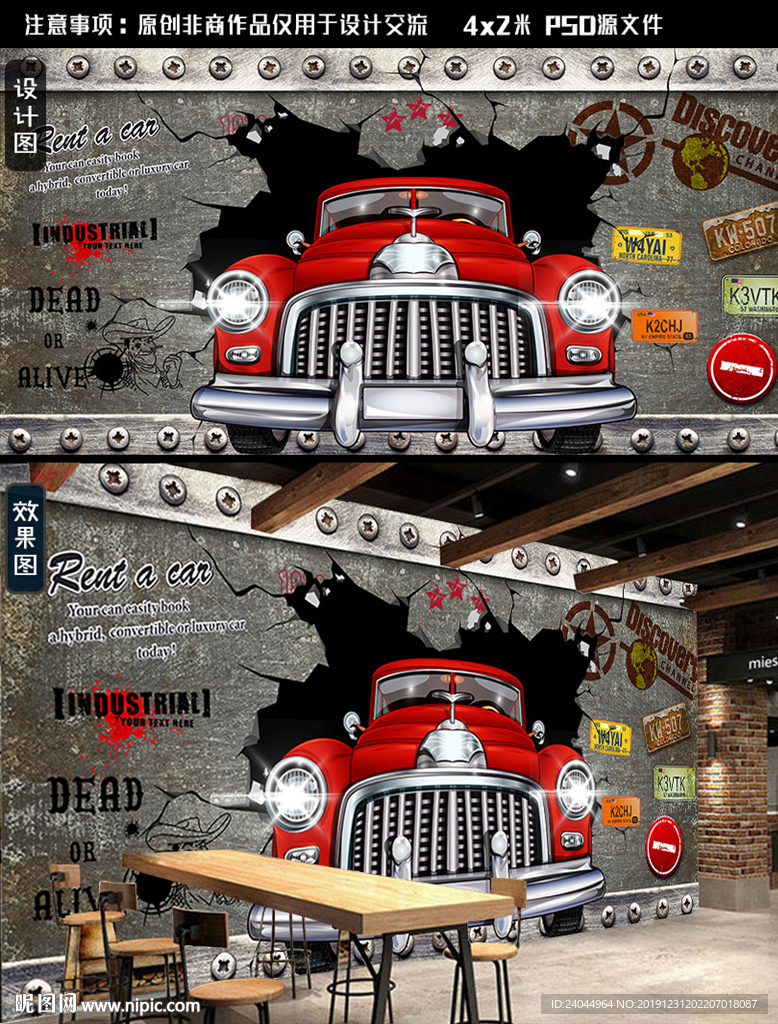 汽车3d背景墙
