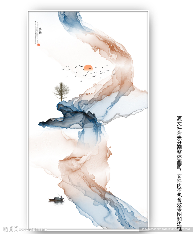 水墨山水画