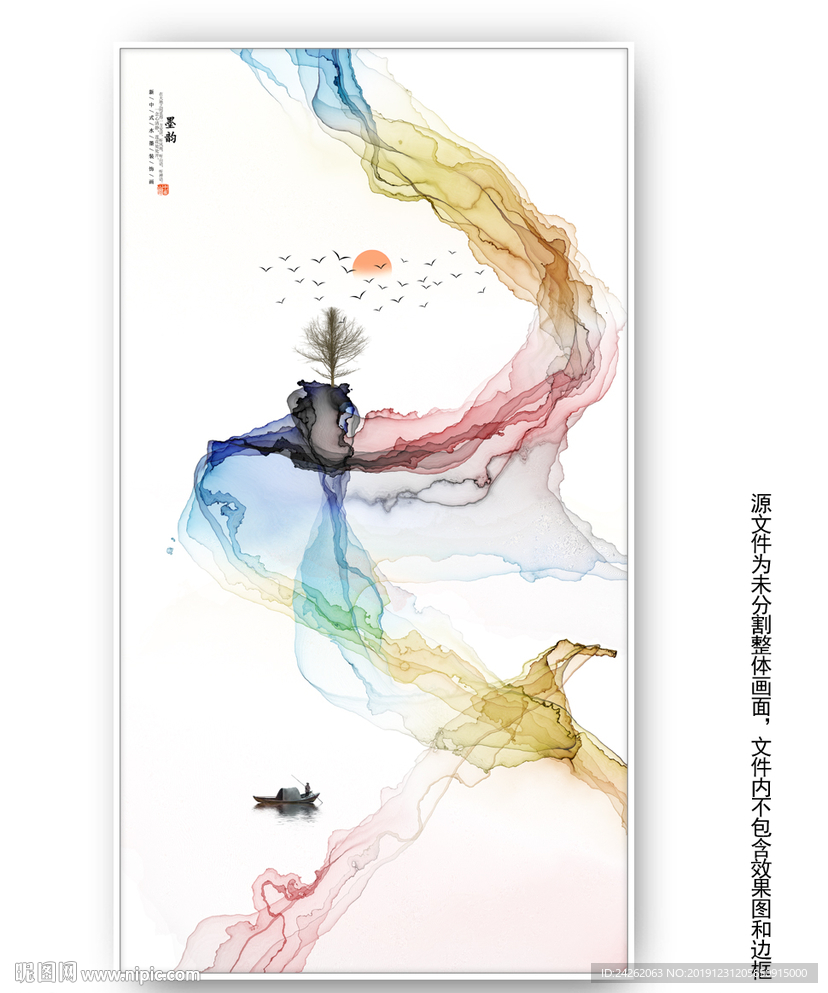 新中式水墨画
