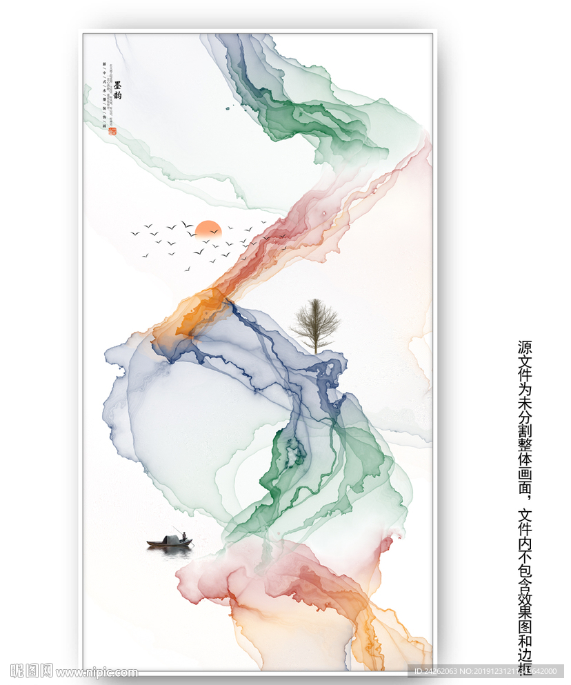 水墨