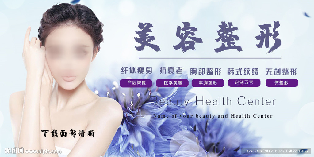 美容