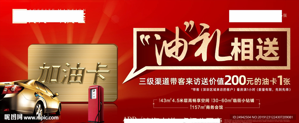 送礼