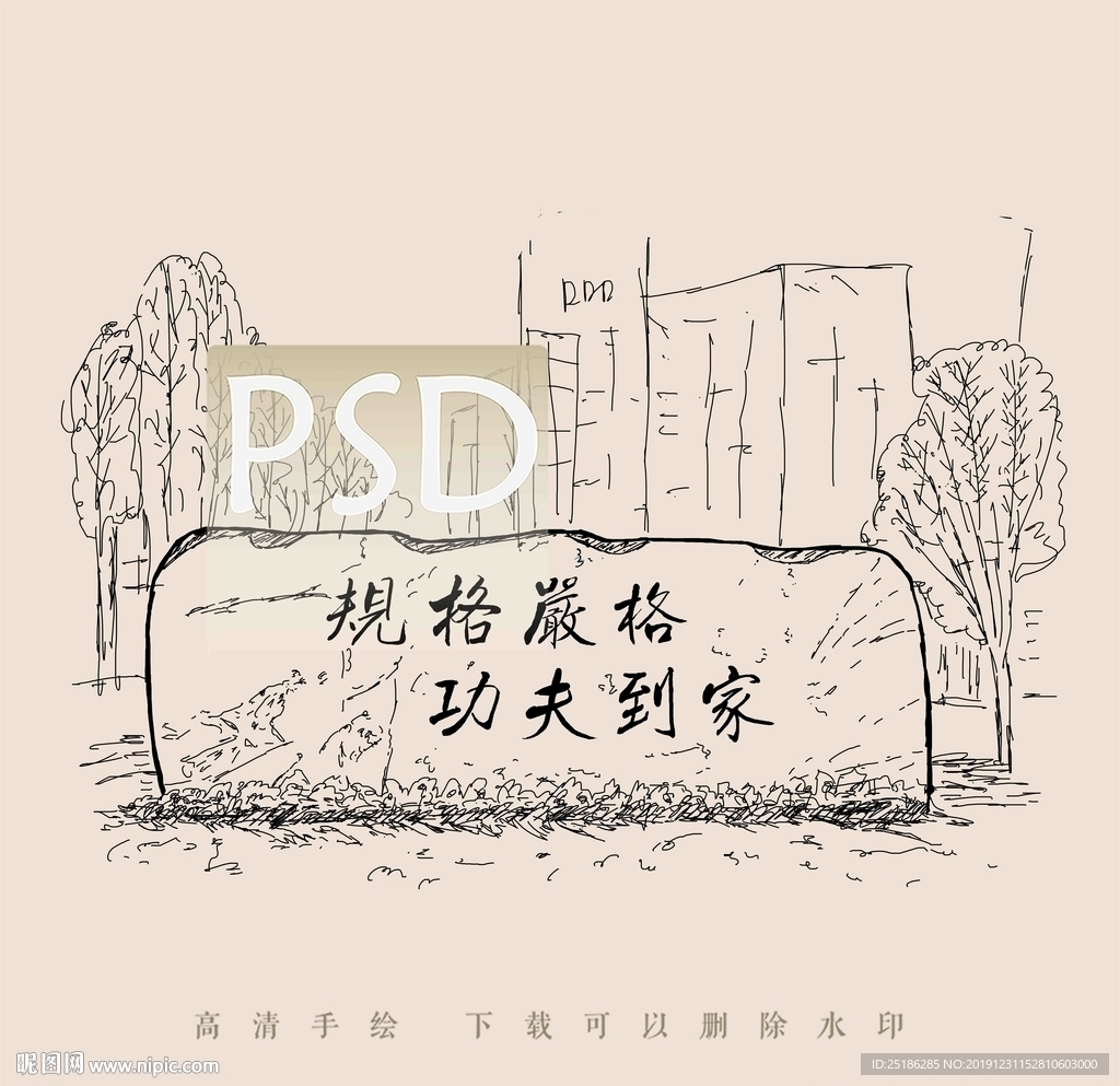 哈尔滨工业大学校训