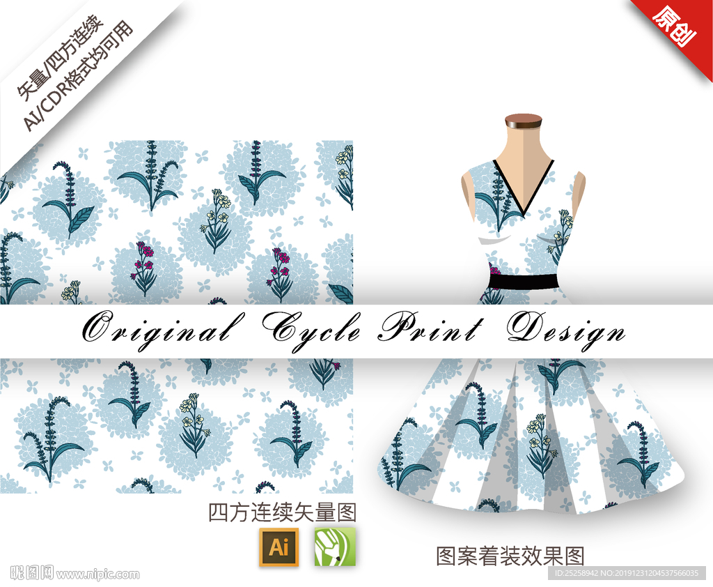 矢量艾草草丛四方连续