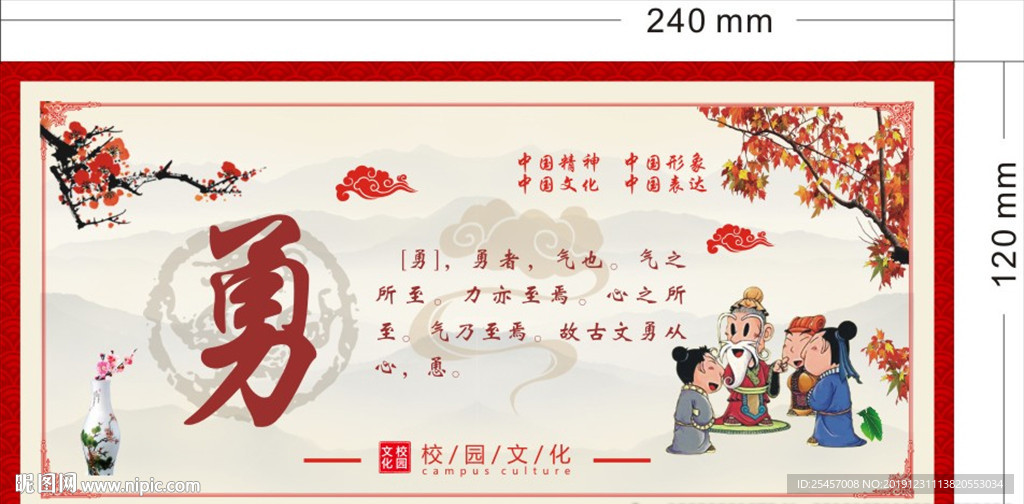 文勇从心