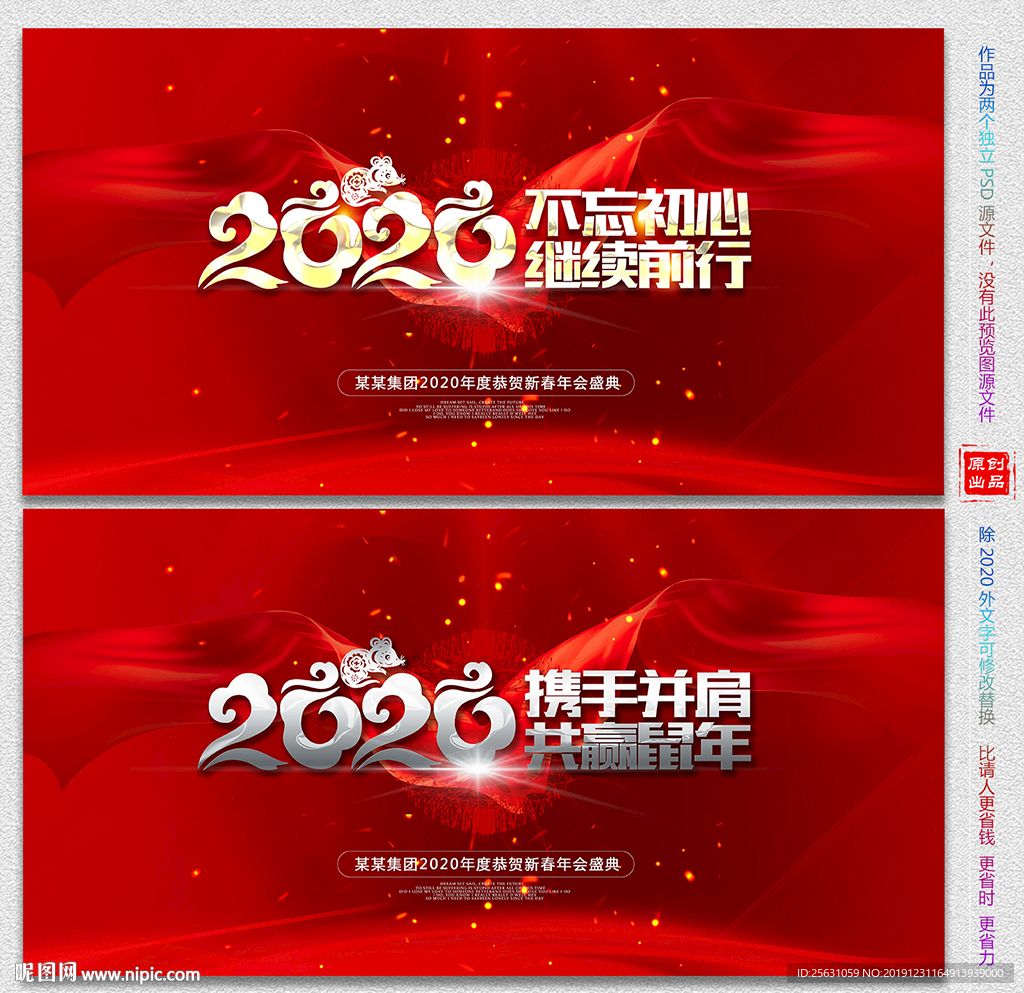 年会