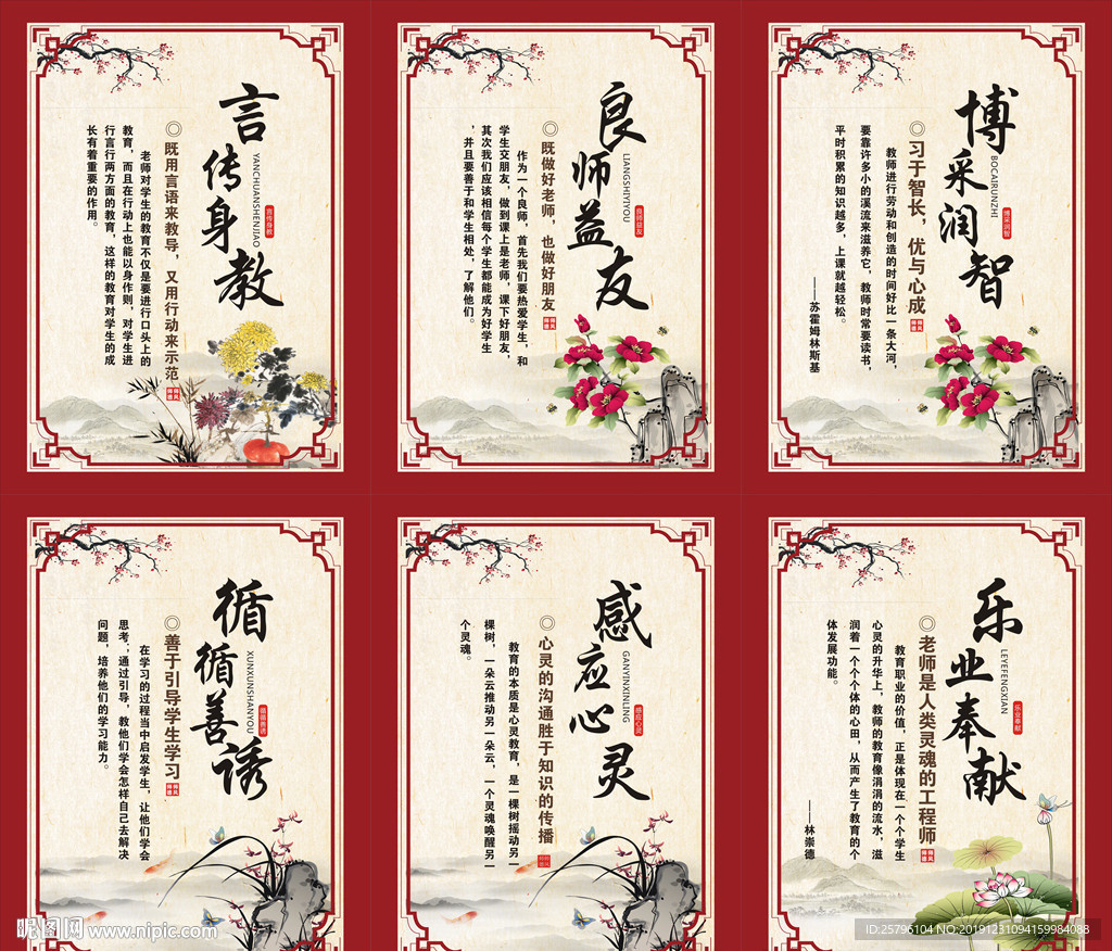 楼道文化柱贴展板