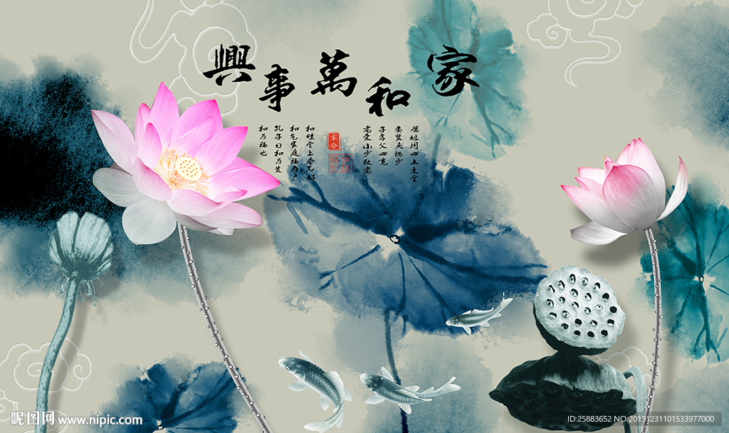 家和万事兴电视背景墙