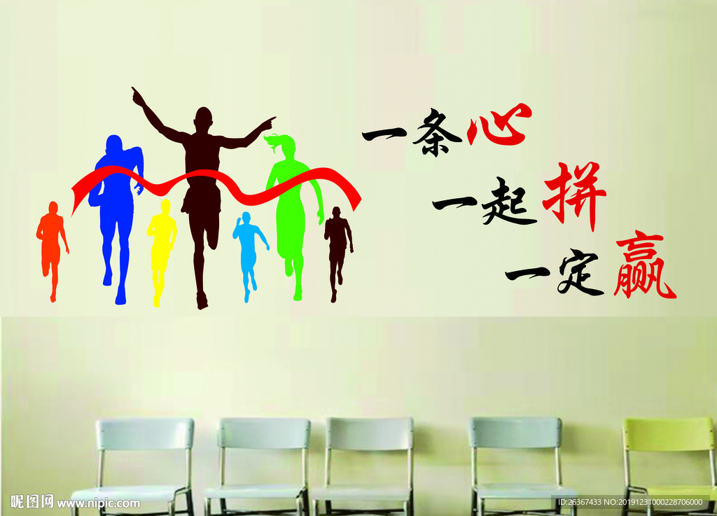 企业文化墙 公司文化墙