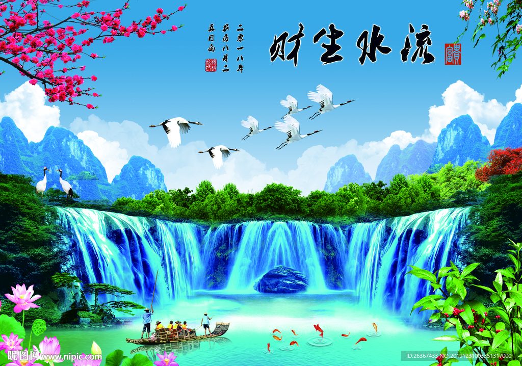 山水画 瀑布