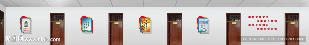 企业文化墙 公司文化墙