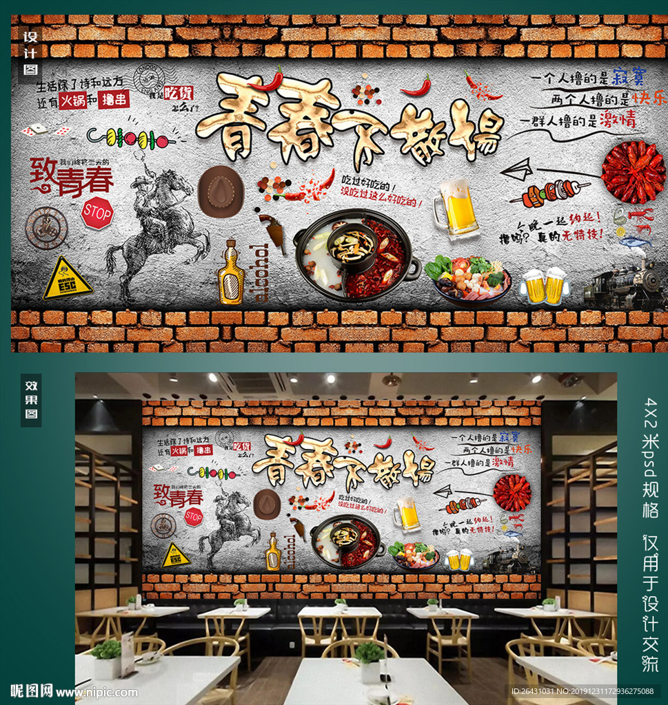 复古怀旧酒吧背景墙