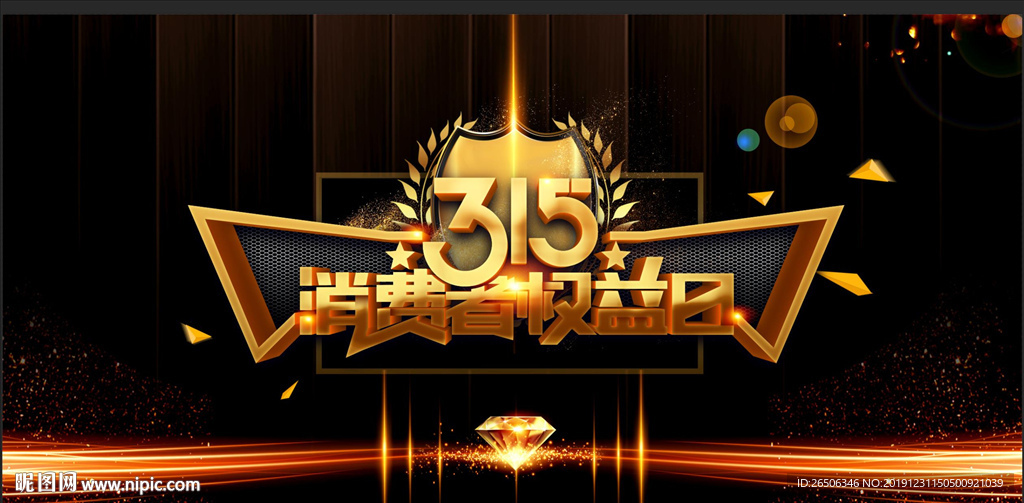 诚信