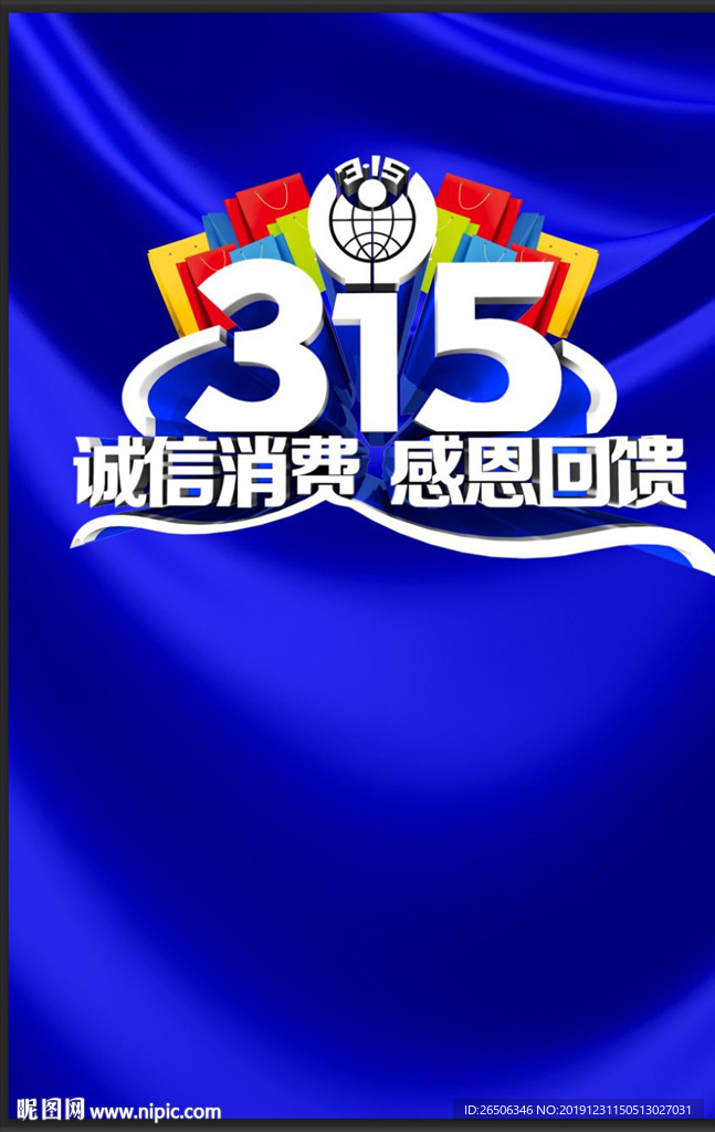 诚信