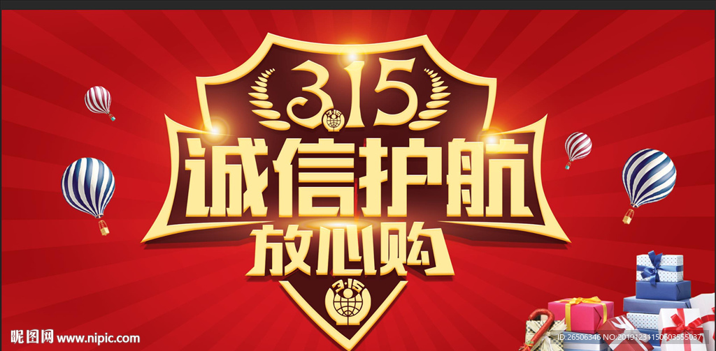 诚信