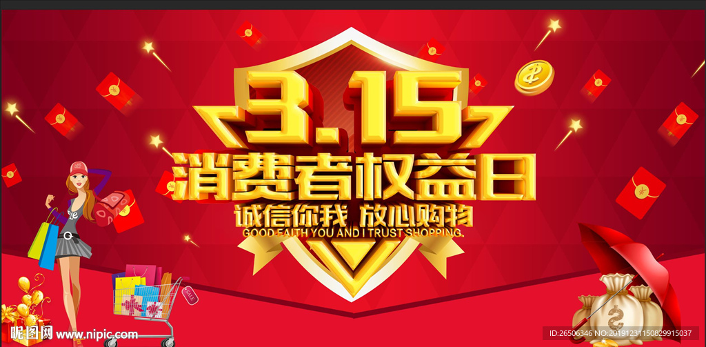 消费者