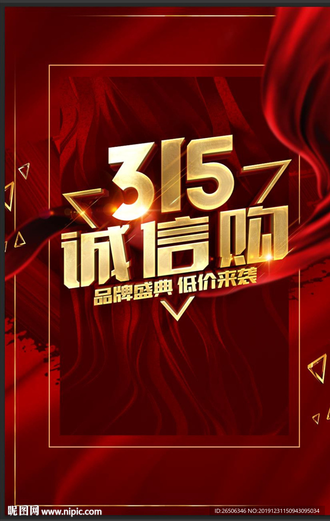 诚信