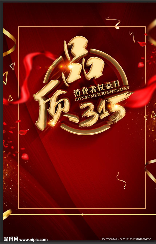 品质315