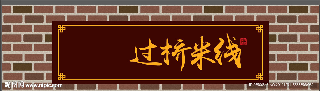 门头招牌
