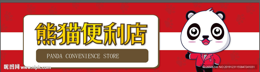 门头招牌