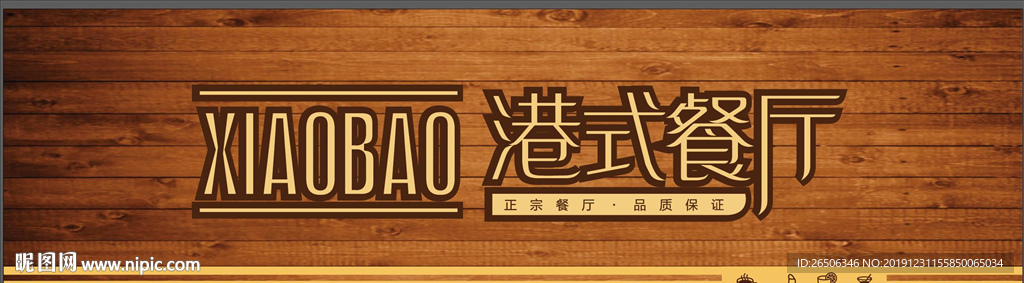 门头招牌