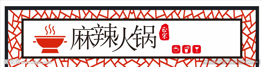 门头招牌