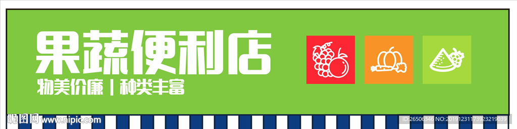 门头招牌