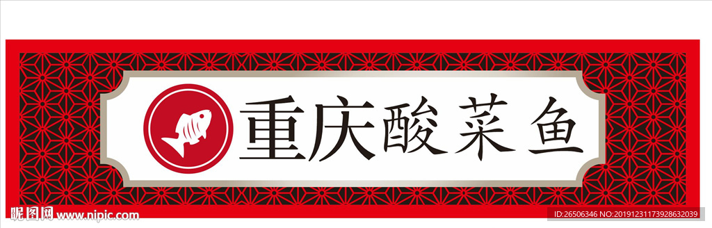 门头招牌