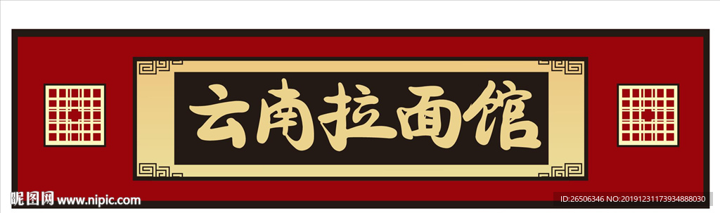 门头招牌