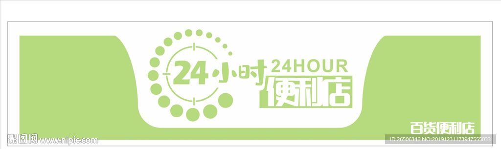 门头招牌