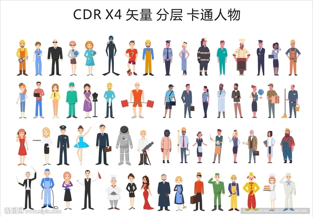 卡通人物  卡通小人