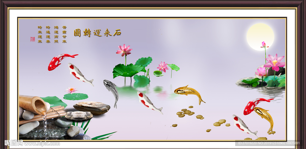 福鱼图