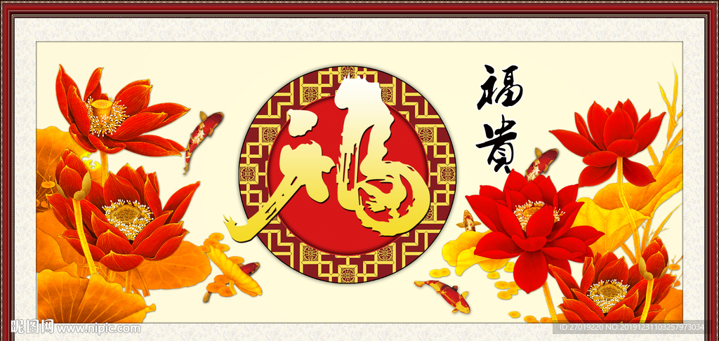 百福图