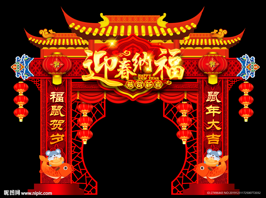 2020拱门