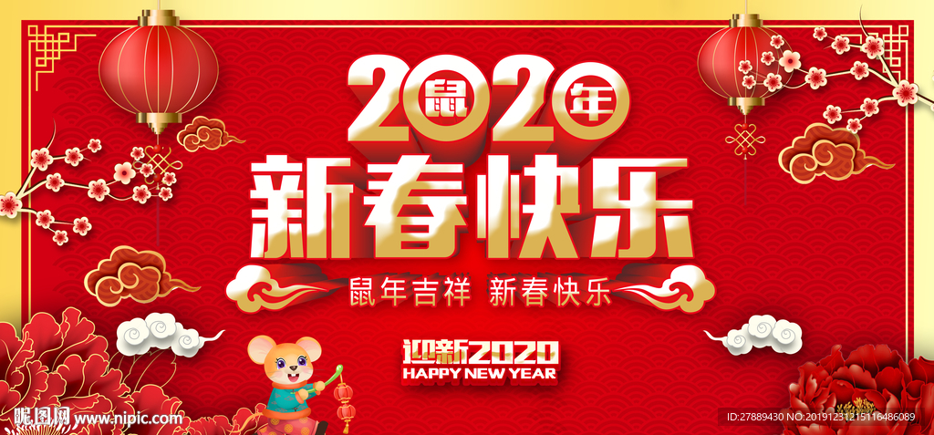2020海报