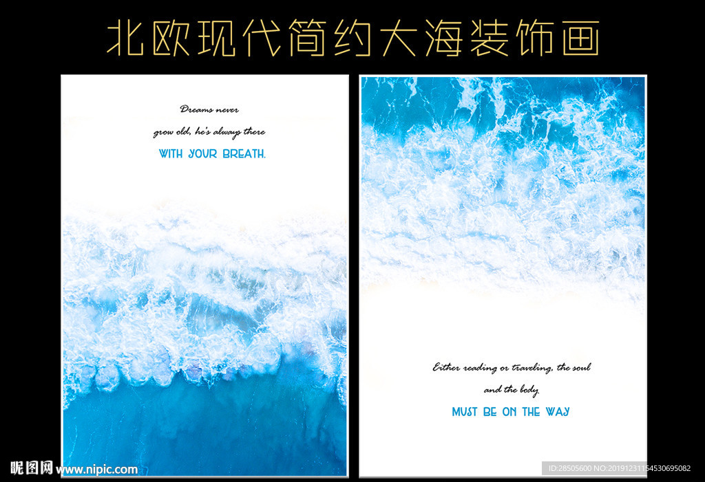 北欧海景装饰画