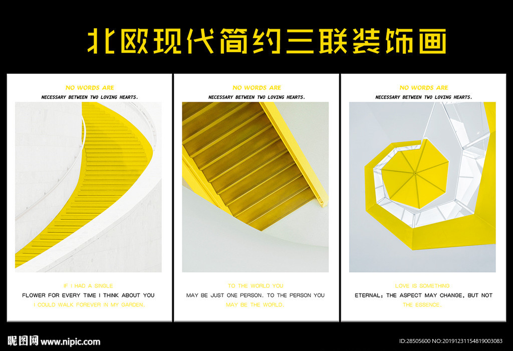北欧现代简约装饰画