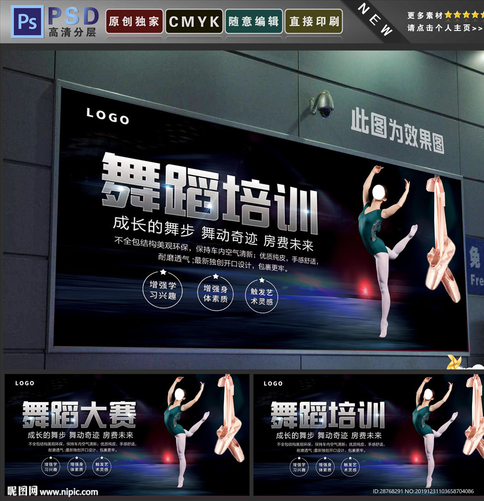 舞蹈培训
