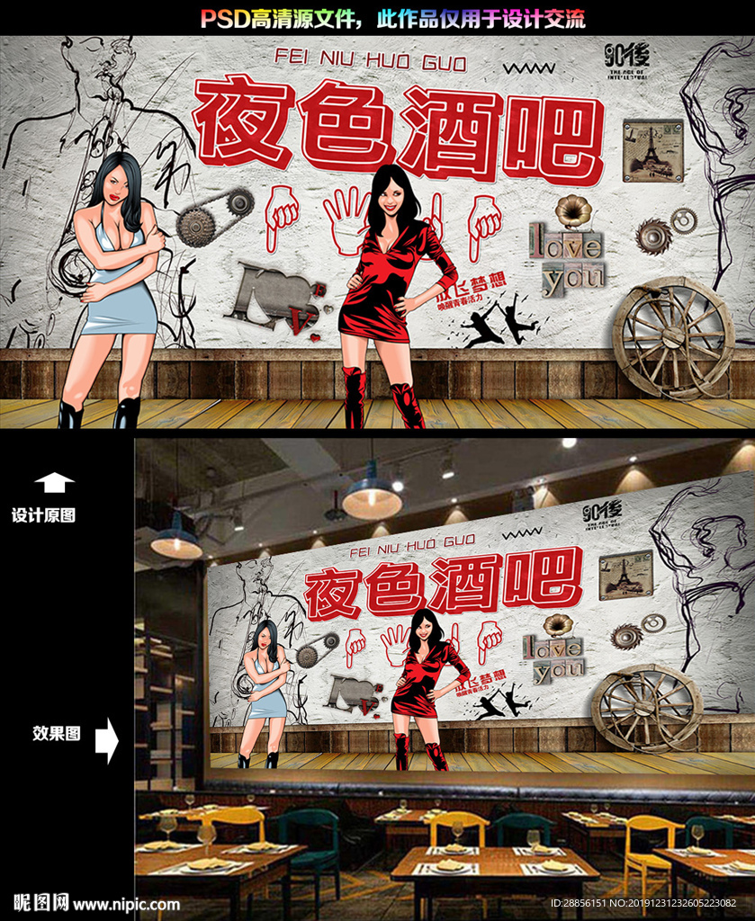 夜色酒吧