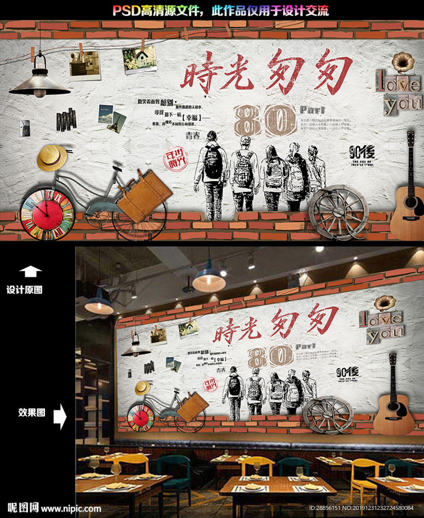 时光匆匆