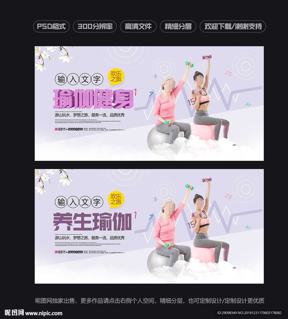 瑜伽